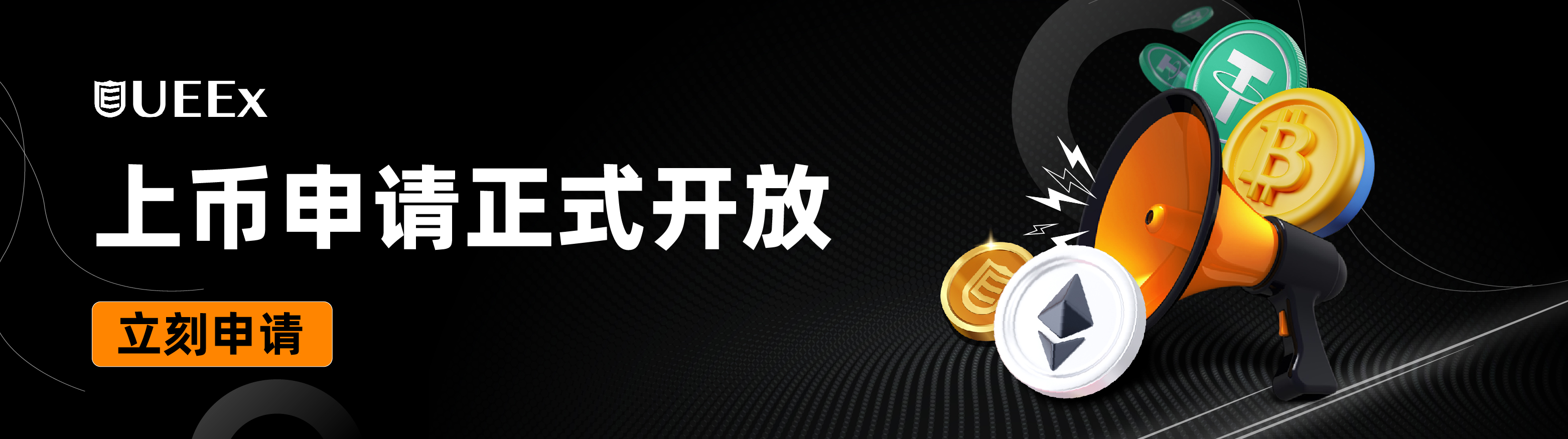 UEEx Token Listing Application- CHN-B1.jpg