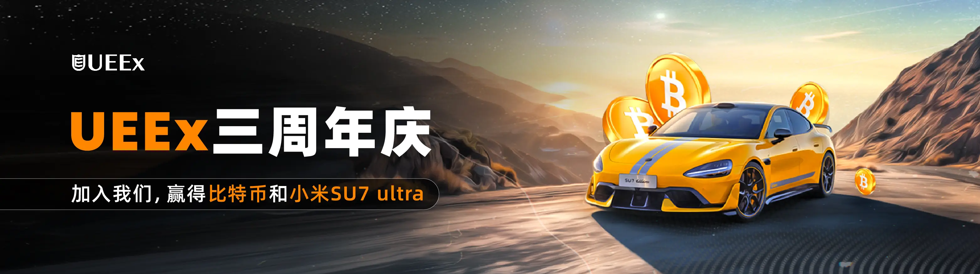 CHN_-_UEEx_3rd_Anniversary_Celebration-01.webp