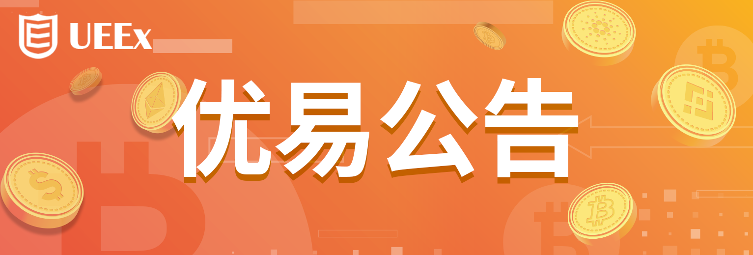 UEEx-banner.png