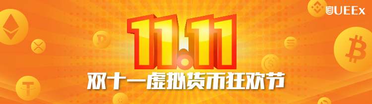 Double 11 Event -01.png