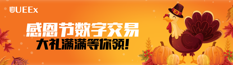 Thanksgiving Day Event CN-01.png