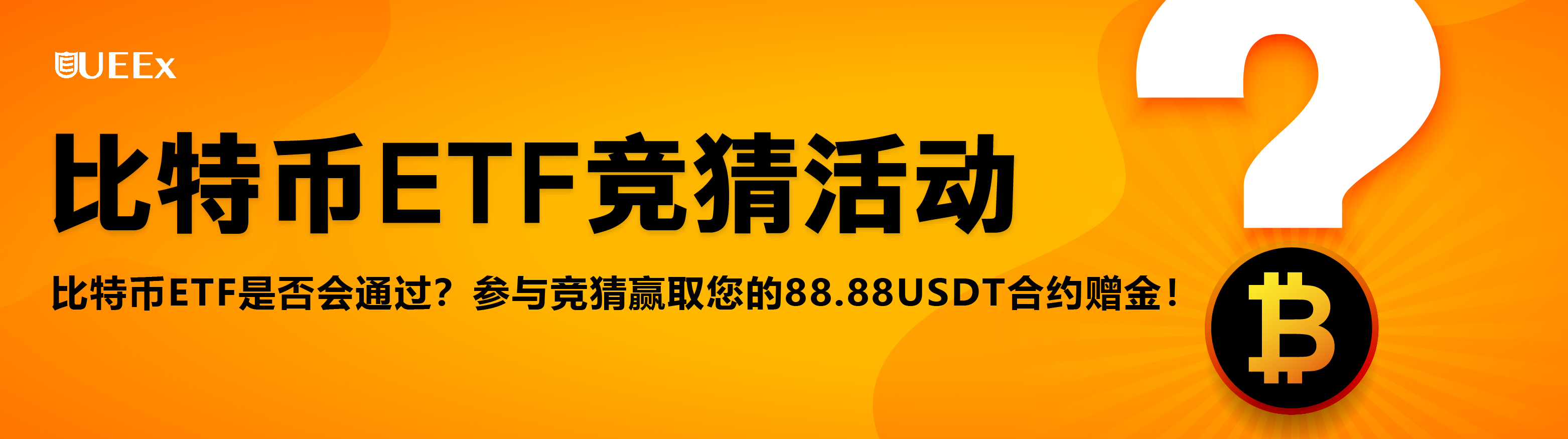BTC ETF event CHN -01.jpg