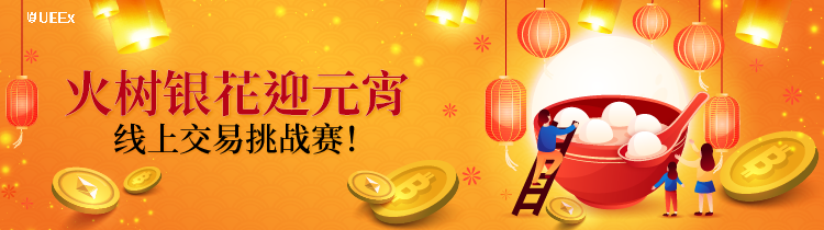 Lantern Festival CN-01.png