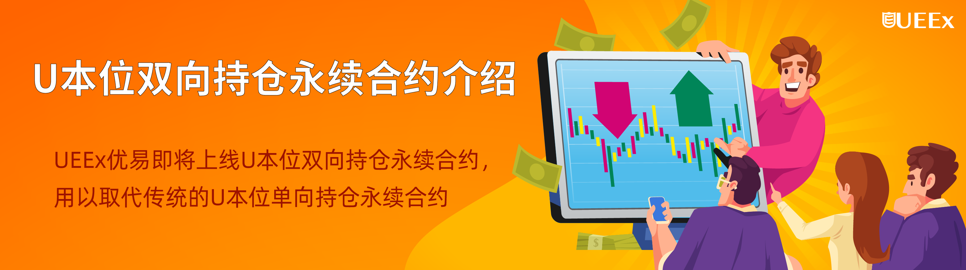 USD-Margined Bi-Directional-01.png